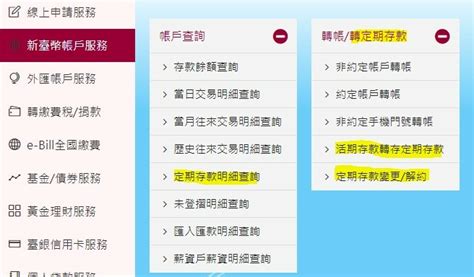 台灣銀行網路櫃檯解鎖 鼠的類型